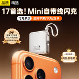 科沃【3C认证品质电芯】充电宝自带线22.5W超级快充随身迷你小巧便携10000毫安可上飞机适用苹果17华为