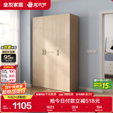 全友家居 衣柜自然原木风木纹衣柜多规格组合挂衣柜卧室收纳储物柜子