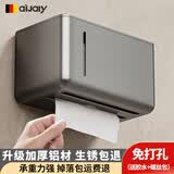 爱嘉莉 AIJALY卫生间纸巾盒 太空铝厕纸盒厕所防水抽纸盒免打孔卫浴卷纸盒枪灰 【豪华款】防尘防水双孔纸巾盒