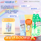 云南白药3-6岁儿童牙膏牙刷无氟护口 香橙香型60g+草莓香型60g+儿童牙刷*2