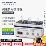 力辰（LICHEN）回旋往复式振荡器实验室多功能小型调速往返摇床震荡器HY-2/4 【数显款往复振荡】HY-4A