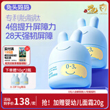 兔头妈妈 儿童面霜 婴幼儿护肤面霜 宝宝保湿霜润肤乳 乳清蛋白面霜45g*2