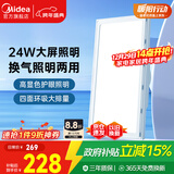 美的（Midea）排气扇卫生间浴室普通吊顶换气扇强厨房劲换气300*600MM排风扇J10