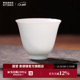 景德镇陶瓷家用甜白薄胎喝茶杯单个纯色主人杯品茗杯功夫茶具套装送礼 甜白初颜单杯