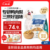 伯纳天纯鸭肉梨冻干三拼狗粮2kg/4斤