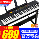 雅马哈（YAMAHA）电子琴PSR-F52/E383初学入门61键成人儿童演奏教学练习考级琴373 PSR-F52官方标配+全套配件