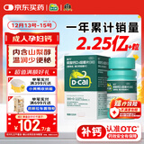 迪巧成人钙120片孕妇钙片中老年补钙哺乳期碳酸钙d3咀嚼片含维生素d预防骨质疏松不易便秘非液体钙