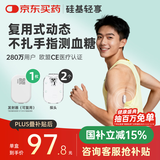 硅基动感轻享分体式动态血糖仪免扎针监测仪 持续葡萄糖监测系统 1+2套装