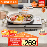 苏泊尔（SUPOR）电陶炉煮茶电磁炉家用新型超薄彩印双环大功率电池炉大面板火锅炒菜围炉煮茶炉C22-CS07国家补贴