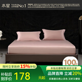 水星家纺床笠单件 100%纯棉长绒棉床笠宿舍隔脏床罩 全棉全包床笠加大加高 至简|粉 100支 -A类长绒棉贡缎 （适用1.8床） 180cm*200cm