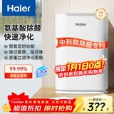 海尔（Haier）空气净化器除甲醛除雾霾除烟味母婴家用除灰尘杀菌氨基酸除醛办公室卧室智能净化机KJ205F-H15B
