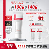 薇诺娜李云霄同款特护洁面乳100g氨基酸补水保湿洗面奶男女护肤圣诞礼物