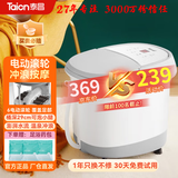 泰昌（Taicn）泡脚桶泡脚盆加热自动按摩足浴桶足浴盆电动恒温高深桶冲浪按摩家用洗脚桶洗脚盆【国家补贴】 TC-12HG6G丨6个电动滚轮+桶内深28CM 足浴盆