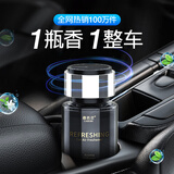 香百年车载香薰汽车香水车内高档持久淡香氛车用饰品摆件男女士除异味 官方推荐-高级感古龙(淡香)