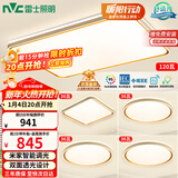 雷士（NVC）吸顶灯智能客厅灯已接入米家APPLED照明灯饰柠梦S舒适光 包安装