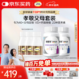 钙尔奇添佳复合维生素钙片b12维c维d送中老年620粒营养组合装 金钙尔奇