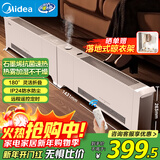 美的（Midea）石墨烯踢脚线取暖器 家用立式遥控电暖气浴室防水折叠式电暖器全屋速热暖气片移动地暖 HDU22VRS