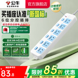 公牛插座 基础蓝白款 多孔长线多功能电插板 分控开关拖线板带儿童保护门/新国标/排插/接线板 6位【分控】3米（新国标防过载） GN-317