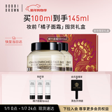 芭比波朗妆前柔润底霜橘子霜隔离妆前乳50ml*2新年礼物
