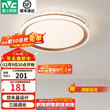 雷士（NVC） led吸顶灯主卧次卧室灯温馨吸顶灯饰灯具大气现代简约浪漫吸顶灯 【星云-白金款】36瓦 三色卧室灯