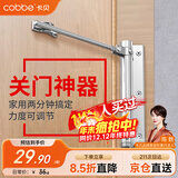 卡贝闭门器自动关门器简易顺位闭门器家用推拉门卧室房门可调力度