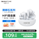 DOUBLE TUNE鹅卵石系列E2 真无线蓝牙耳机 DT入耳式耳机 超长续航 适用于苹果华为小米手机 白色