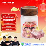 CHERRY樱桃MX2A樱花轴 客制化轴体 零售罐35颗