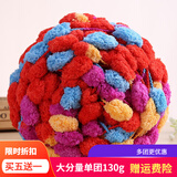 优悦居大球球线坐垫线织毯子的手工编织diy材料地毯毛球粗毛线团钩垫子 06-藏花