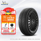米其林（MICHELIN）汽车轮胎 225/60R17 99V 跨悦三代 CROSSCLIMATE 3