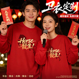 蓝之旺卫衣定制工作服印字logo班服外套男女4S店文化衫订做年会红色衣服 圆领A款红色 【260g薄款仿棉-49元】 L