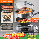 苏泊尔（SUPOR）精铁0氟电炒锅 分体式电煮锅 电火锅 电蒸锅 家用多功能蒸煮炒菜一体电热锅4.7L CJ30RF865带蒸笼
