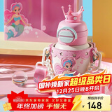 杯具熊（BEDDYBEAR）开口笑双饮盖儿童保温杯带吸管水杯316钢大容量保温壶600ML美人鱼