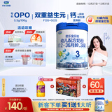 君乐宝(JUNLEBAO)乐铂 3段幼儿配方奶粉808克(12-36个月龄) 含OPO结构脂