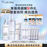 兰蔻小白管30ml+极光水150ml+极光乳液75ml套装礼盒生日圣诞礼物送女