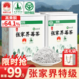 丙田 芽尖莓茶260g 特级野外生长张家界永定湖南永茅顺岩土家霉茶藤茶