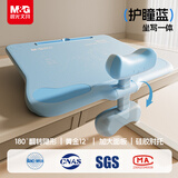 晨光（M&G）黄金12°可调节坐姿矫正器pro款 小学生儿童写字防近视防低头纠正坐姿矫正器阅读支架