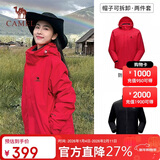 骆驼（CAMEL）三防冲锋衣男女三合一外套户外防风防水进藏旅游徒步登山服装