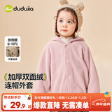 嘟嘟家宝宝连帽外套红色新年加厚冬装男童上衣儿童冬季上衣童装冬款拜年 香芋粉 120