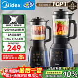 美的（Midea）破壁机家用多功能全自动豆浆机 1.75L预约加热早餐榨汁料理机3-5人金榜 MJ-PB40F254F 国家补贴