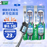 DARLIE好来(原黑人)炭旋双洁细软毛牙刷 炭丝 深入清洁 4支装 便携装