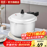 双喜 高压锅燃气专用压力锅小号快煮锅防爆安全家用锅具 【直型款1人】3.2L/ 18cm