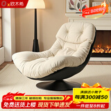 欧木希沙发椅懒人阳台旋转蛋壳客厅摇摇躺椅轻奢单人家用休闲休闲椅沙发 黑色拼白色 送货上楼