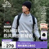伯希和（Pelliot）[P系列]Polartec抓绒衣男秋防风冲锋衣内胆摇粒绒外套11331003白L