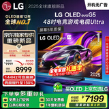 LG【京东独家】G5系列 48英寸OLED游戏电视 4K超高清专业游戏显示器48G5 Ultra 国家补贴OLED48G5PCA