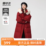 雪中飞【成毅推荐】时尚狐狸毛领交叉飘带温暖大毛领防风女士羽绒服 苍烟红|1696 S 160/84A