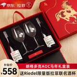 拉菲奥希耶特爱红葡萄酒750ml*2支马年年货礼盒装 法国原瓶进口红酒