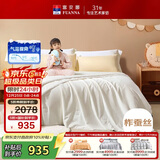 富安娜儿童100%蚕丝被子母被冬被60s全棉二合一被 10斤230*229cm