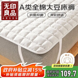 无印良品A类全棉大豆床褥床垫遮盖物四季防滑褥子1.5x2米床