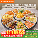 苏泊尔（SUPOR）暖菜板 家用热菜板饭菜保温板 烘干发酵解冻加热桌垫  80CM圆形 可旋转餐桌转盘 BZ80A807D