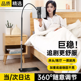 斯泰克【加长伸缩款】手机平板支架落地直播支架懒人iPad支架床头上拍摄多功能俯拍可调节追剧